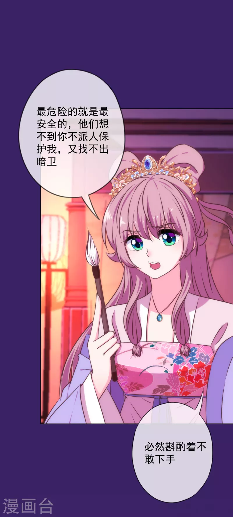 第311话 撒娇最好用13