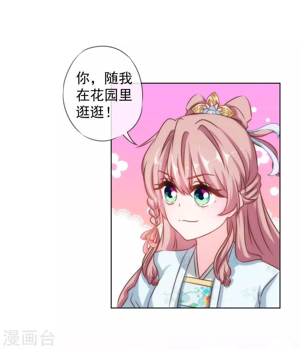 第128话 粗暴的爱意？9