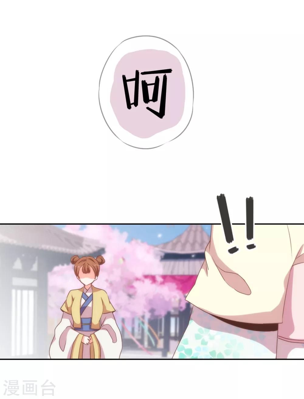 第19话 二小姐犯病了！18
