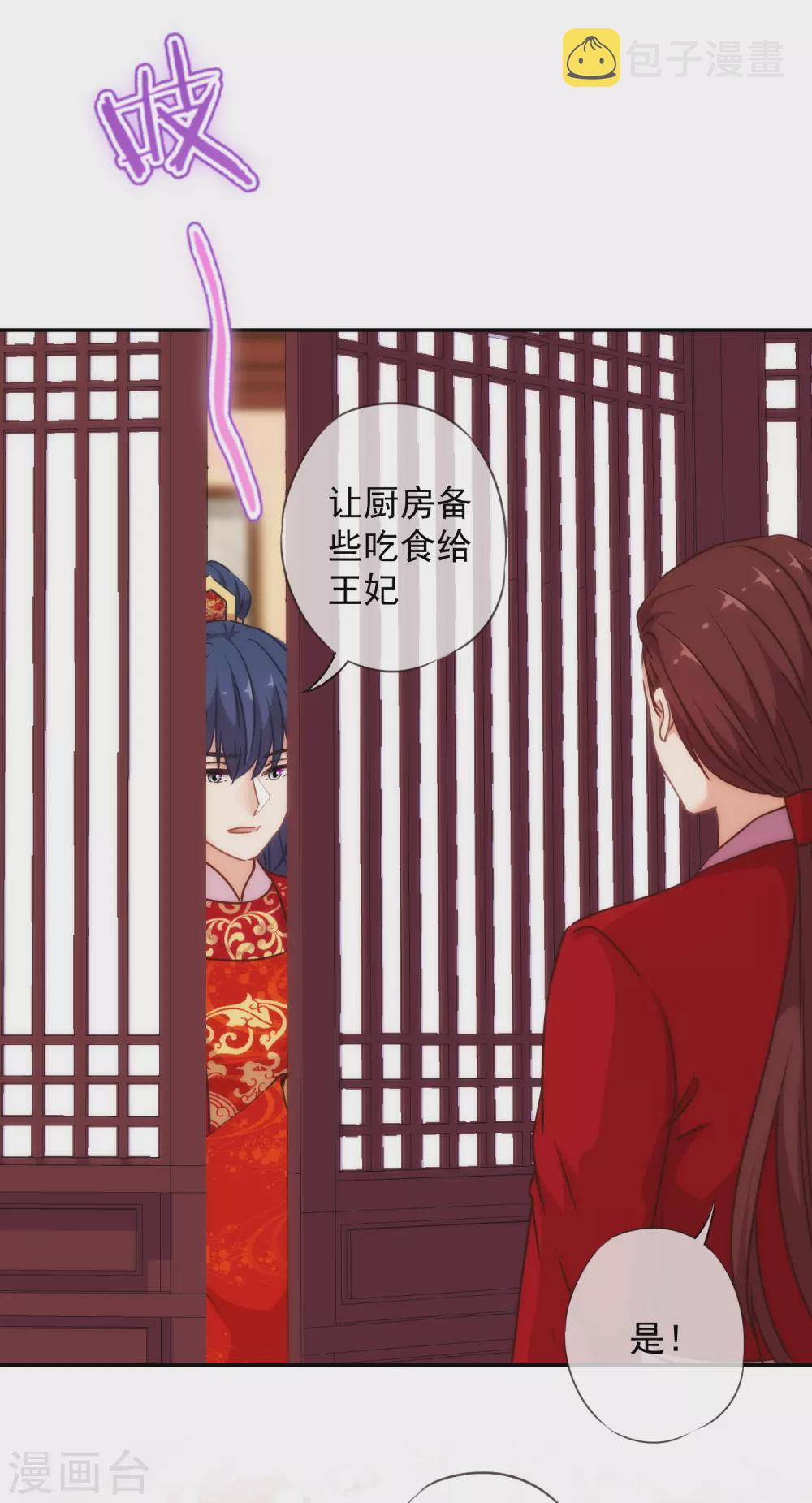 第265话 我也饿，先吃你！12