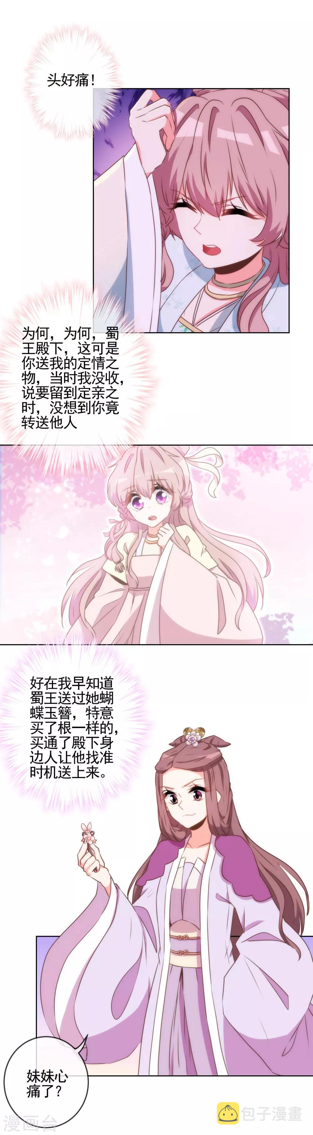 第59话 正妻的风度26
