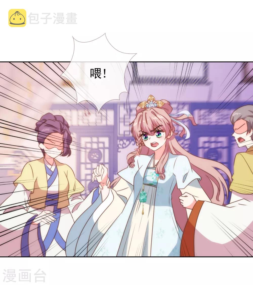 第81话 恶臭的姐妹23
