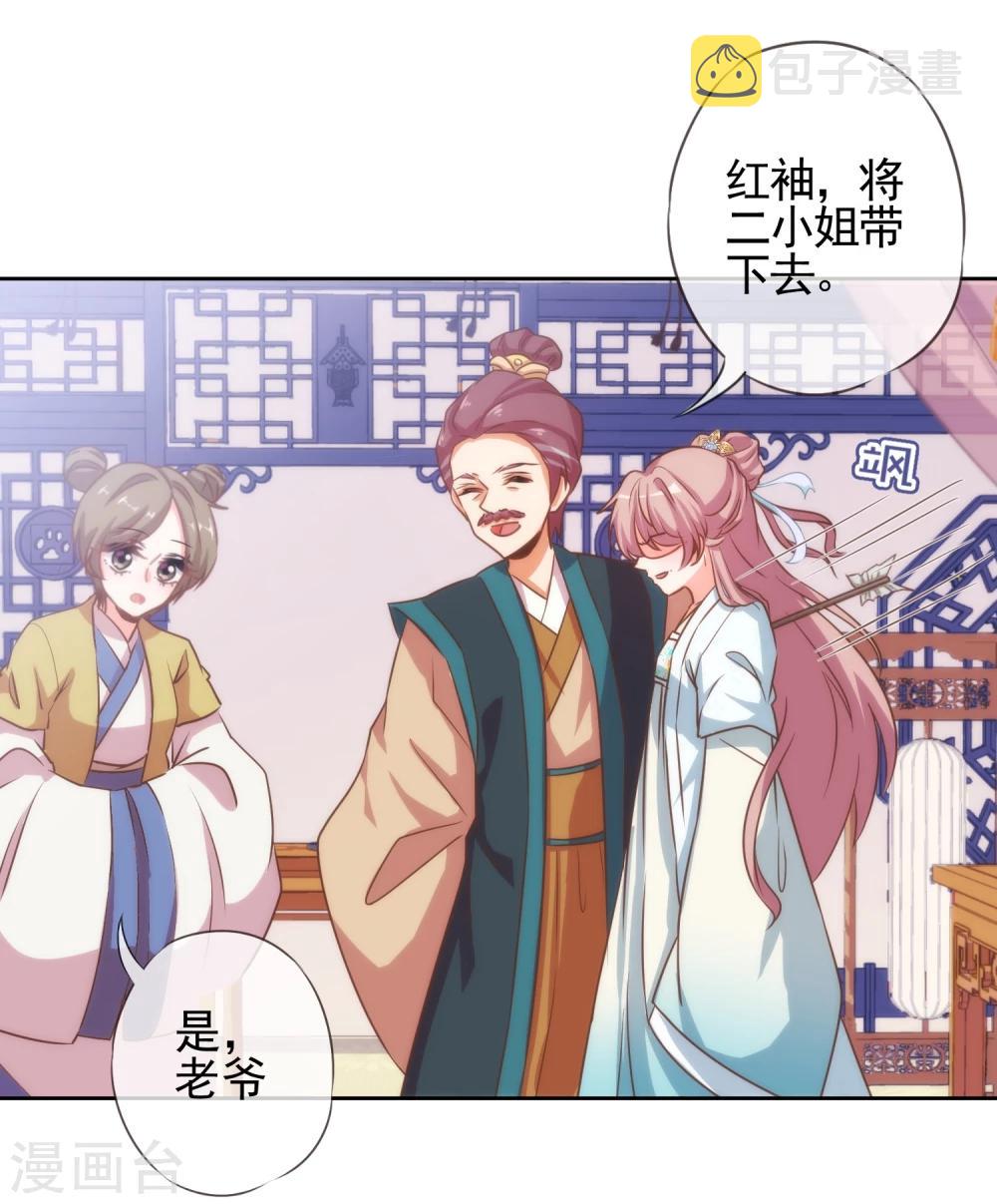 第69话 马上你就是我的！23