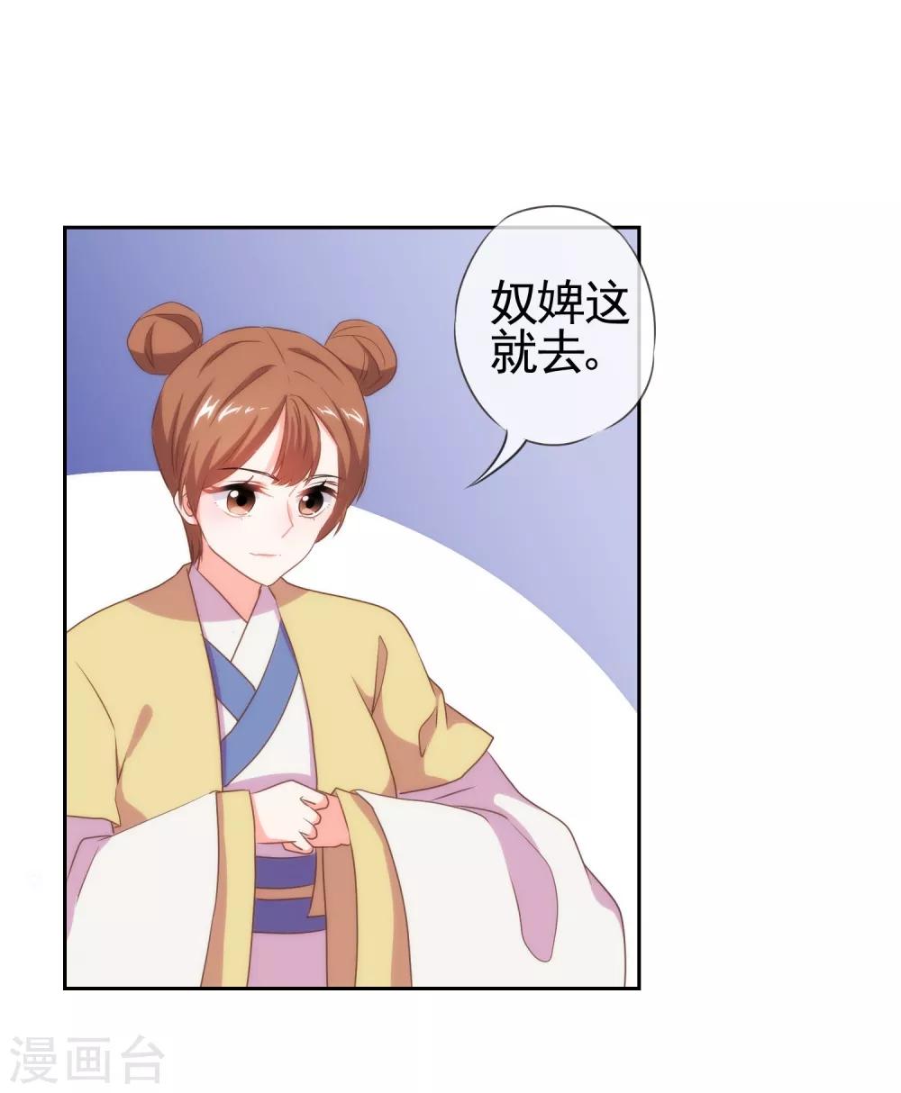 第19话 二小姐犯病了！9