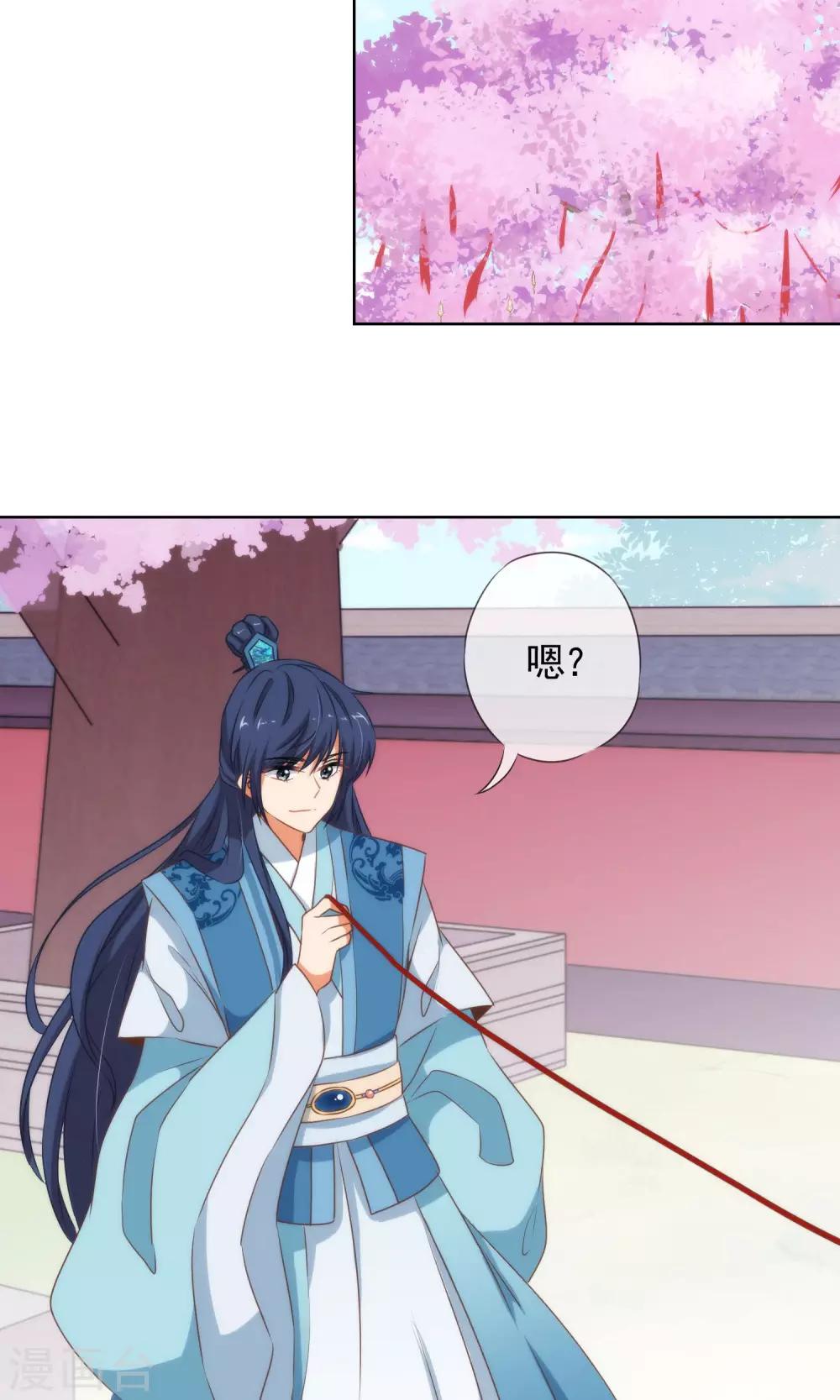 第16话 放长线调老婆3