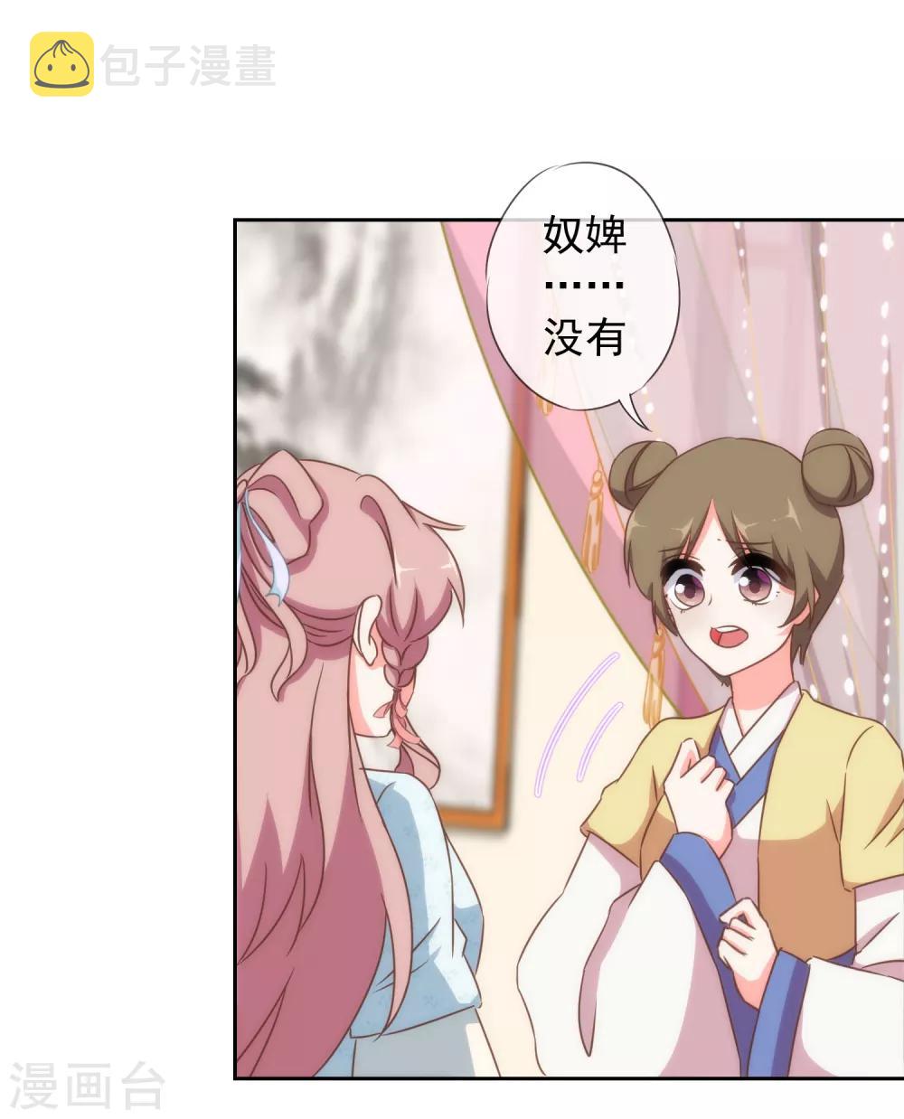 第105话 疑人不用25