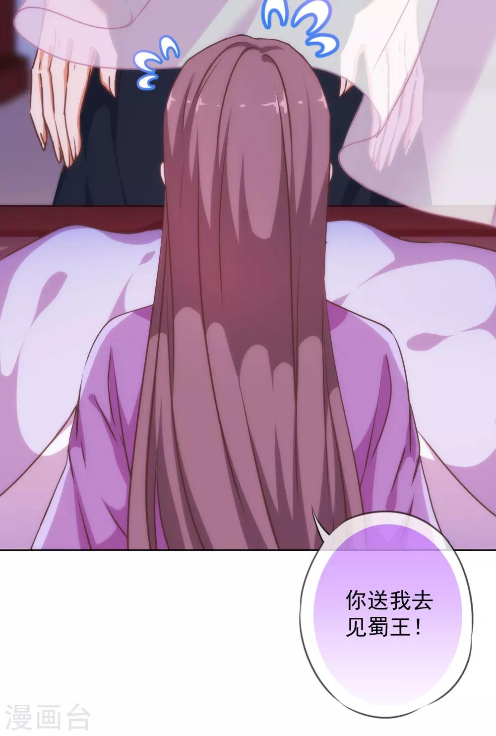 第225话 肮脏的奴才29