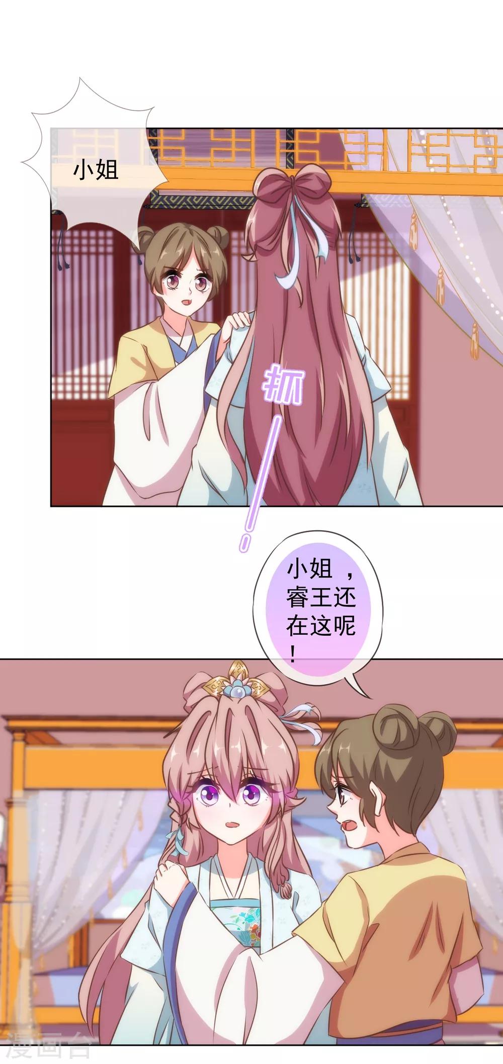第118话 利用的报酬13