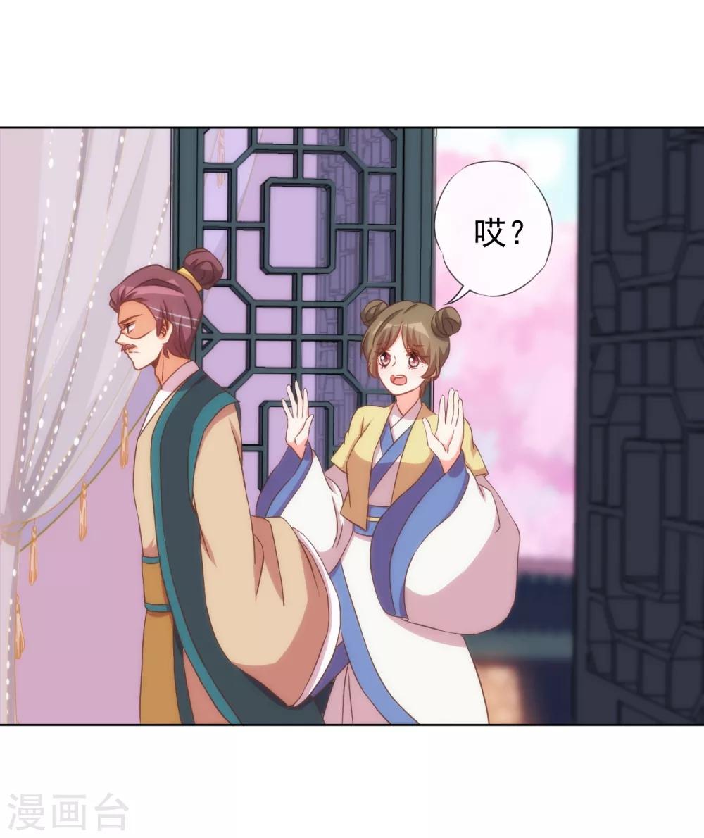 第93话 逆女讨打！16