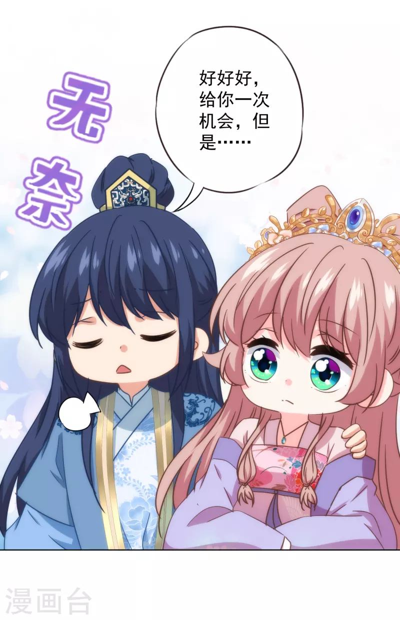 第326话 庶女没规矩12
