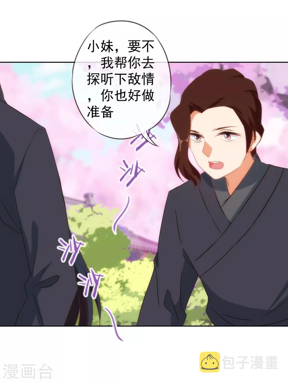 第97话 嘴硬心软9