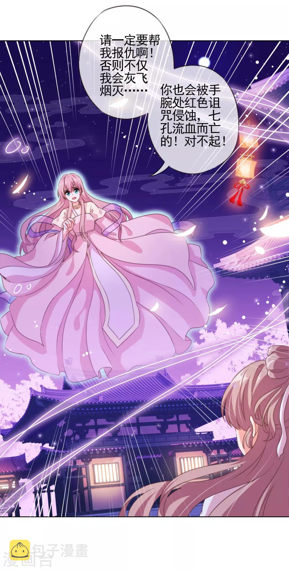 第1话 穿越到棺材里了！35