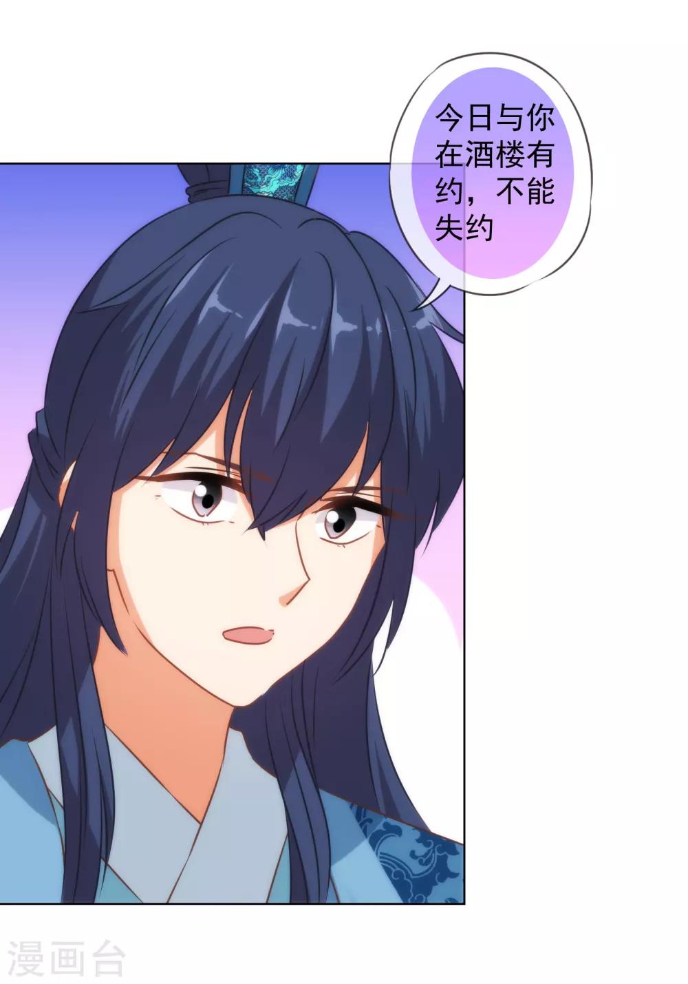 第149话 清算情史18