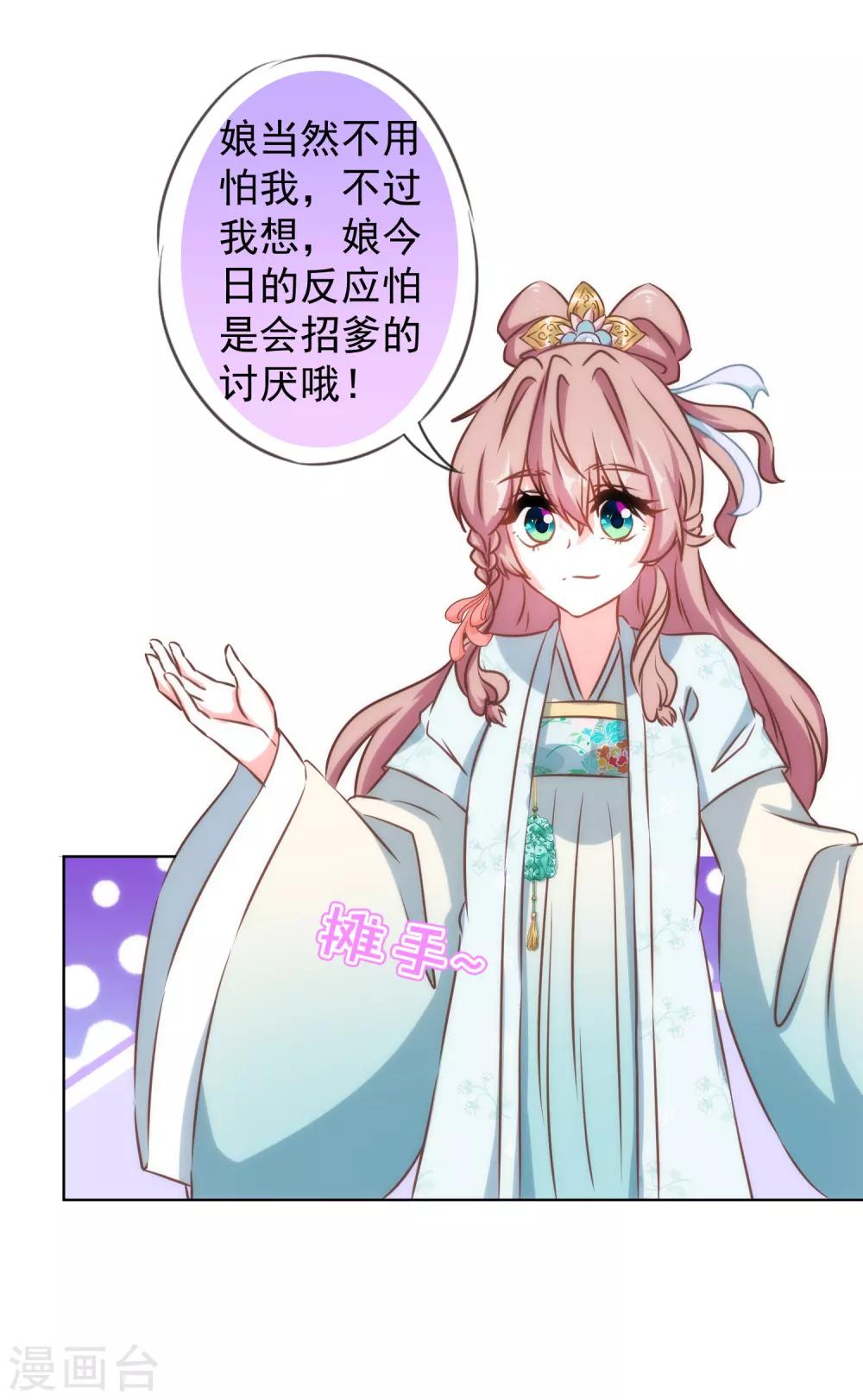 第126话 妇道人家别掺和！29