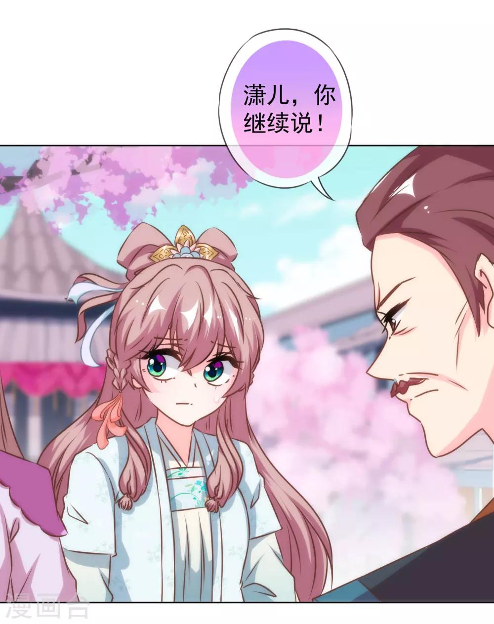 第136话 戏精对戏精15