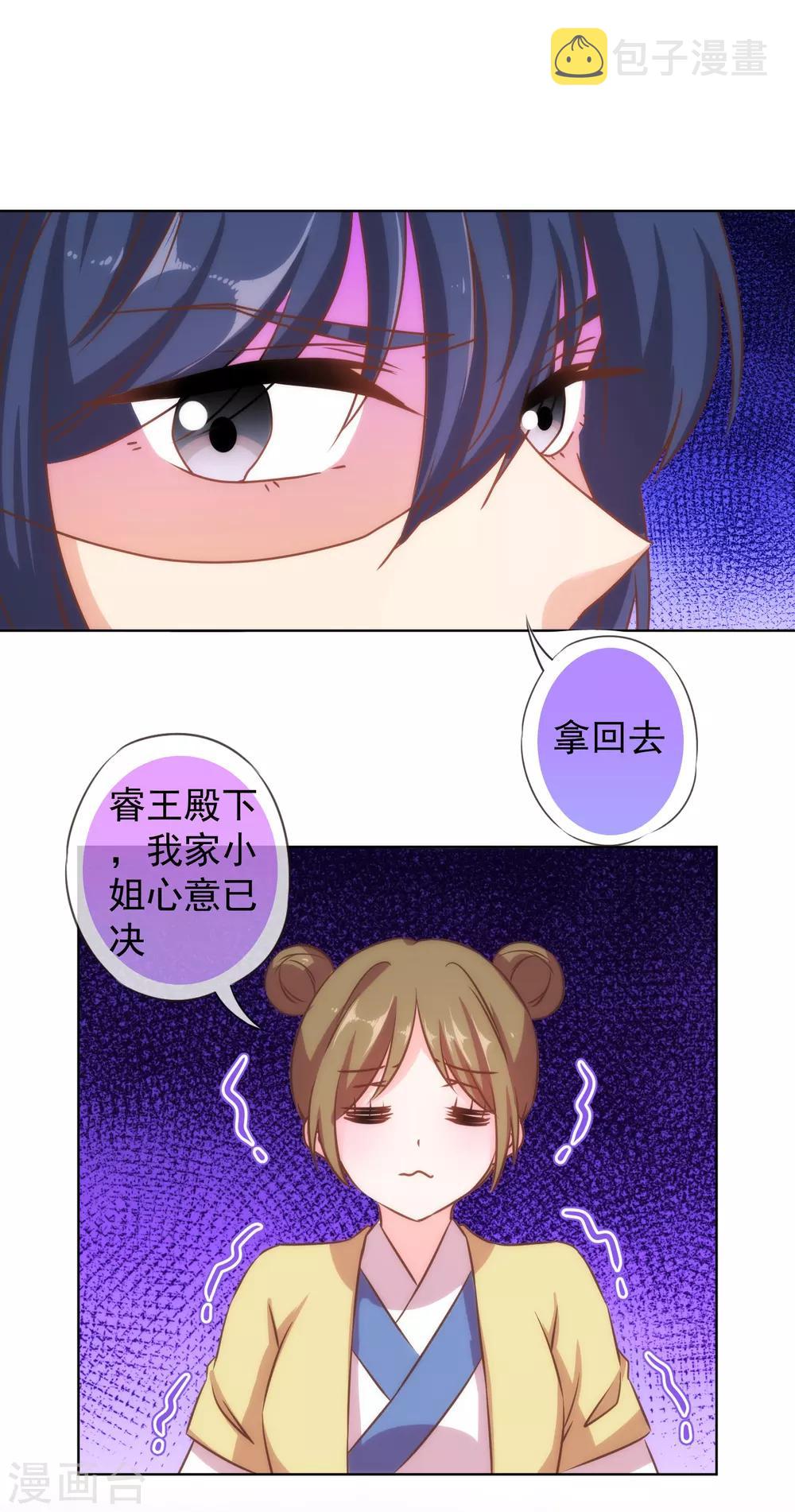 第128话 粗暴的爱意？15