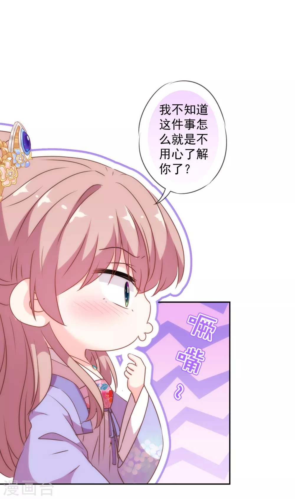 第268话 新婚燕尔7