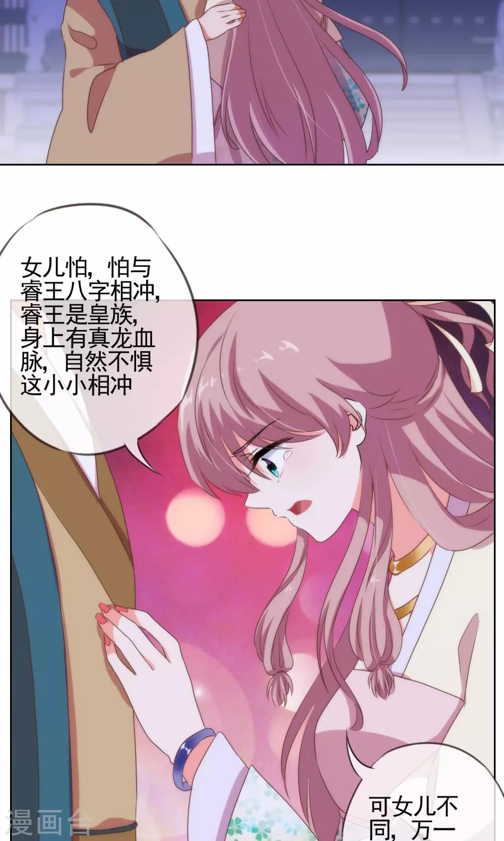 第10话 你成功引起了我的注意14