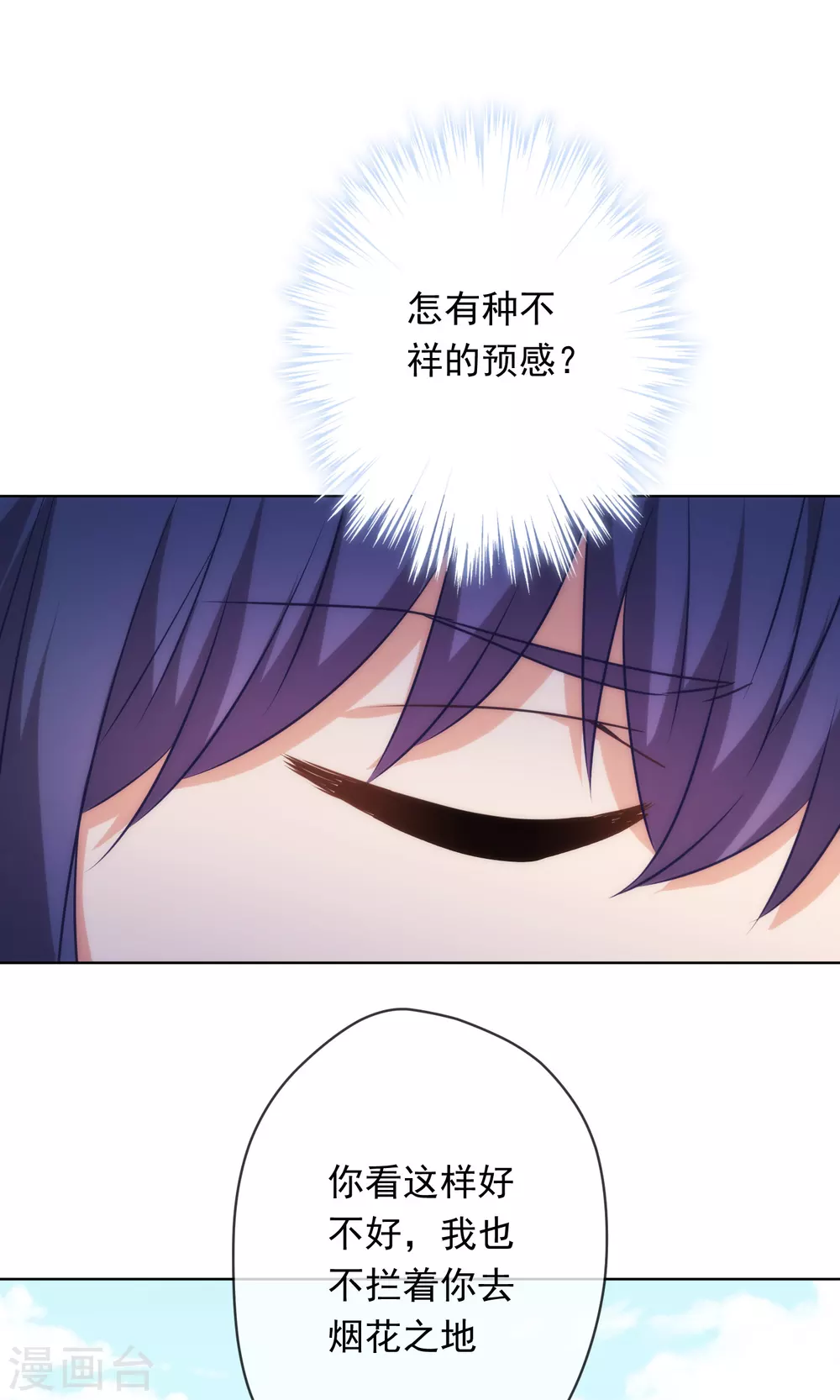 第292话 名声多重要？21