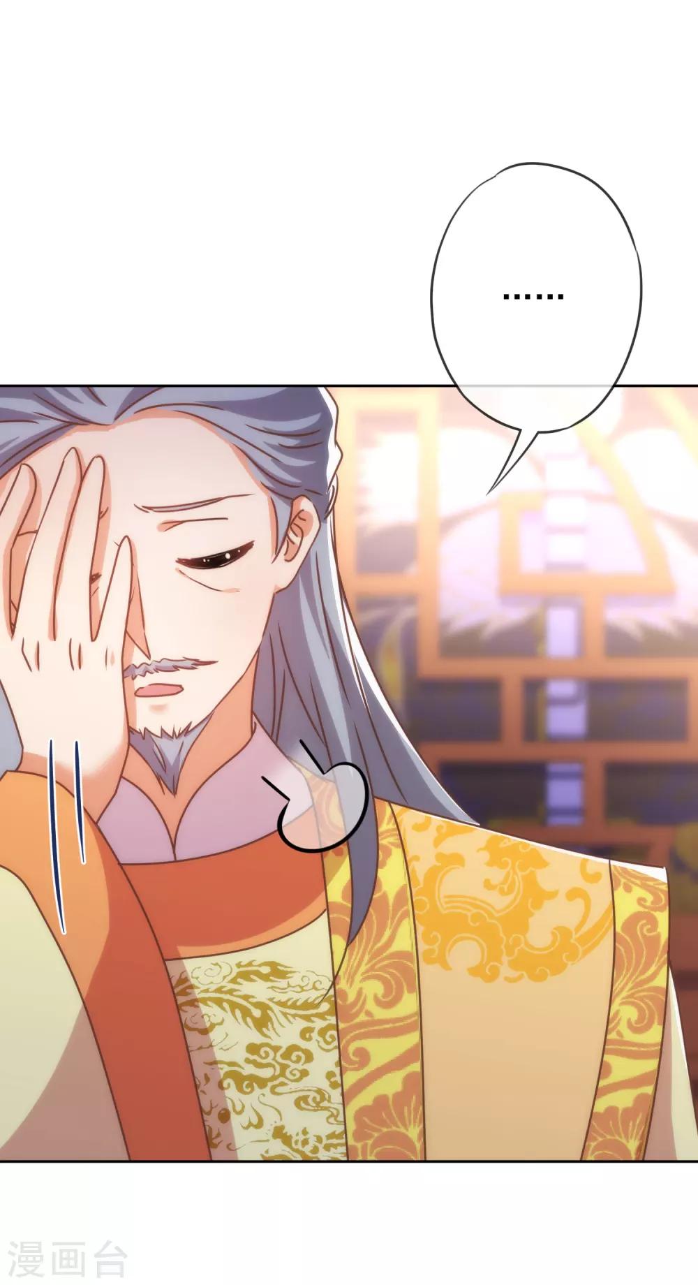 第212话 聪明反被聪明误18