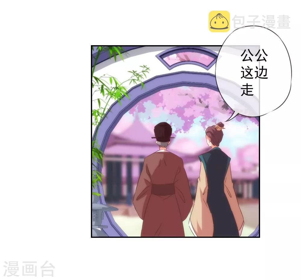 第101话 兄妹？夫妻？25