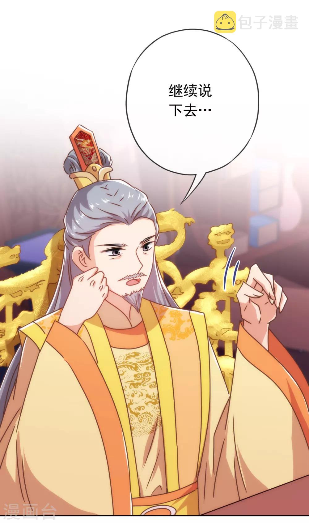 第212话 聪明反被聪明误8
