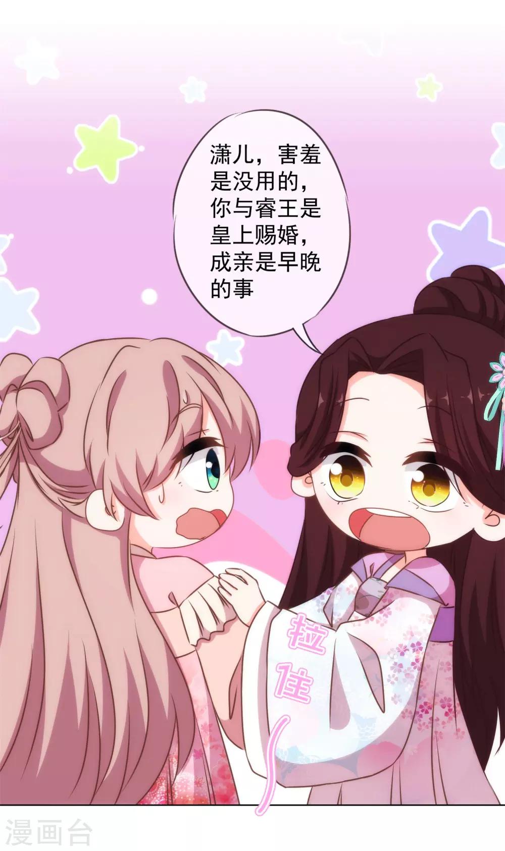 第155话 刻意的巧遇17