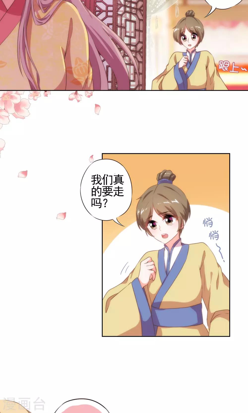 第31话 太美了有罪！2