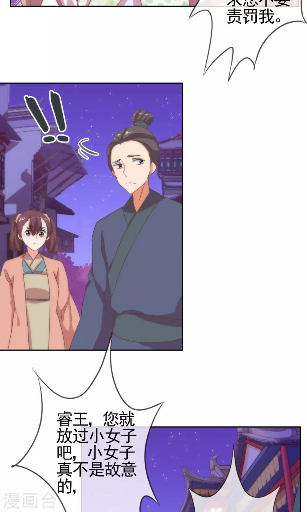 第9话 你敢娶，我不嫁！7