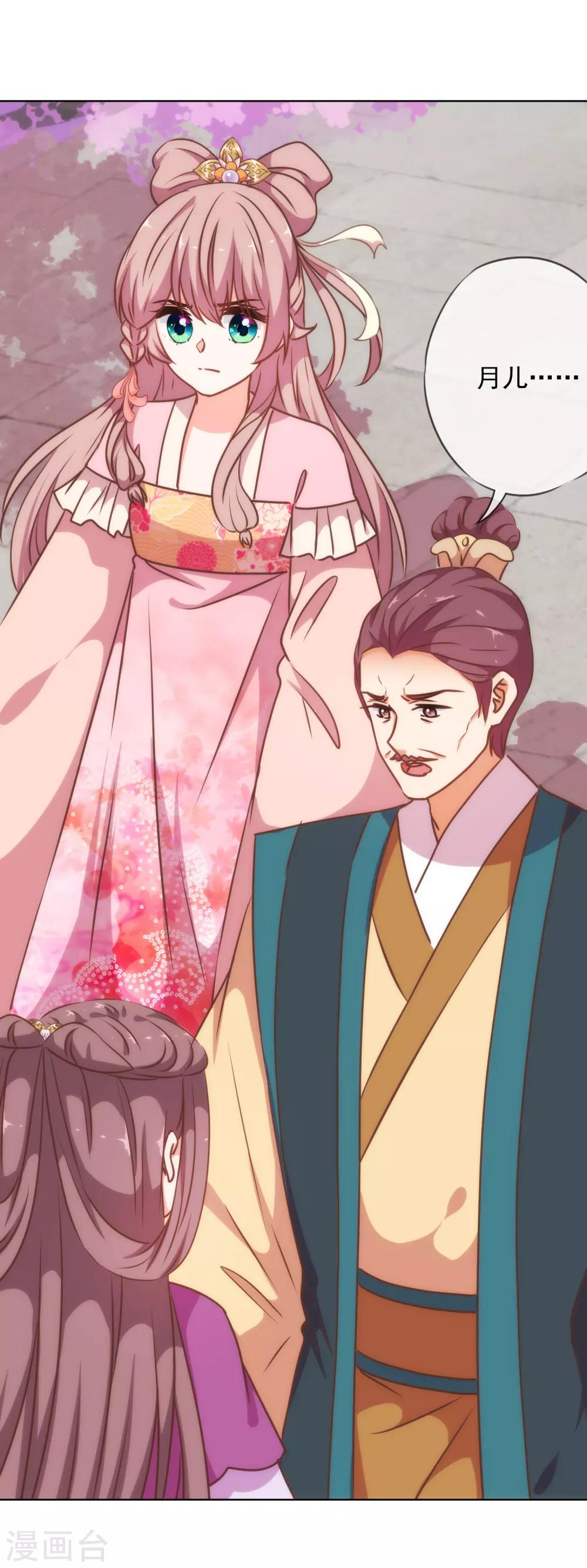 第236话 不如我帮帮你？9