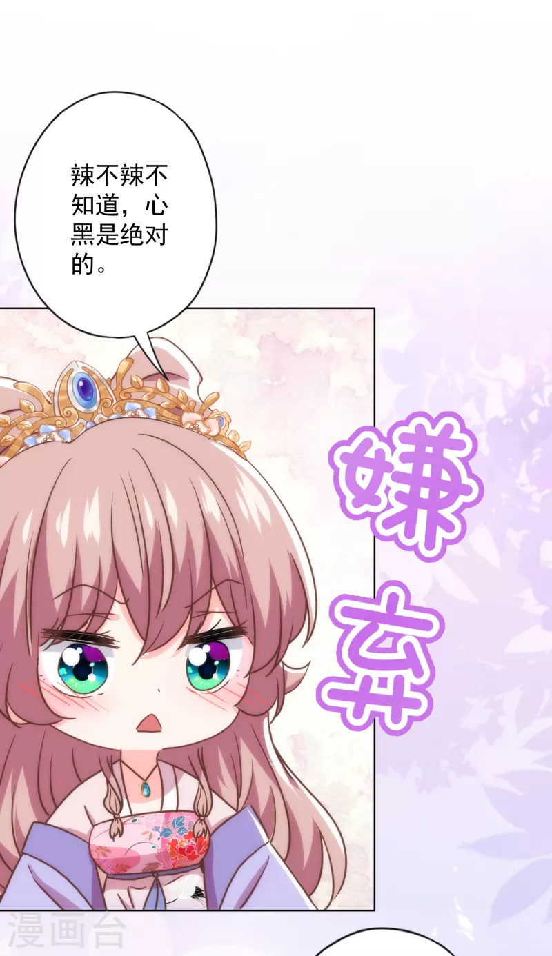 第336话 狠辣夫君29