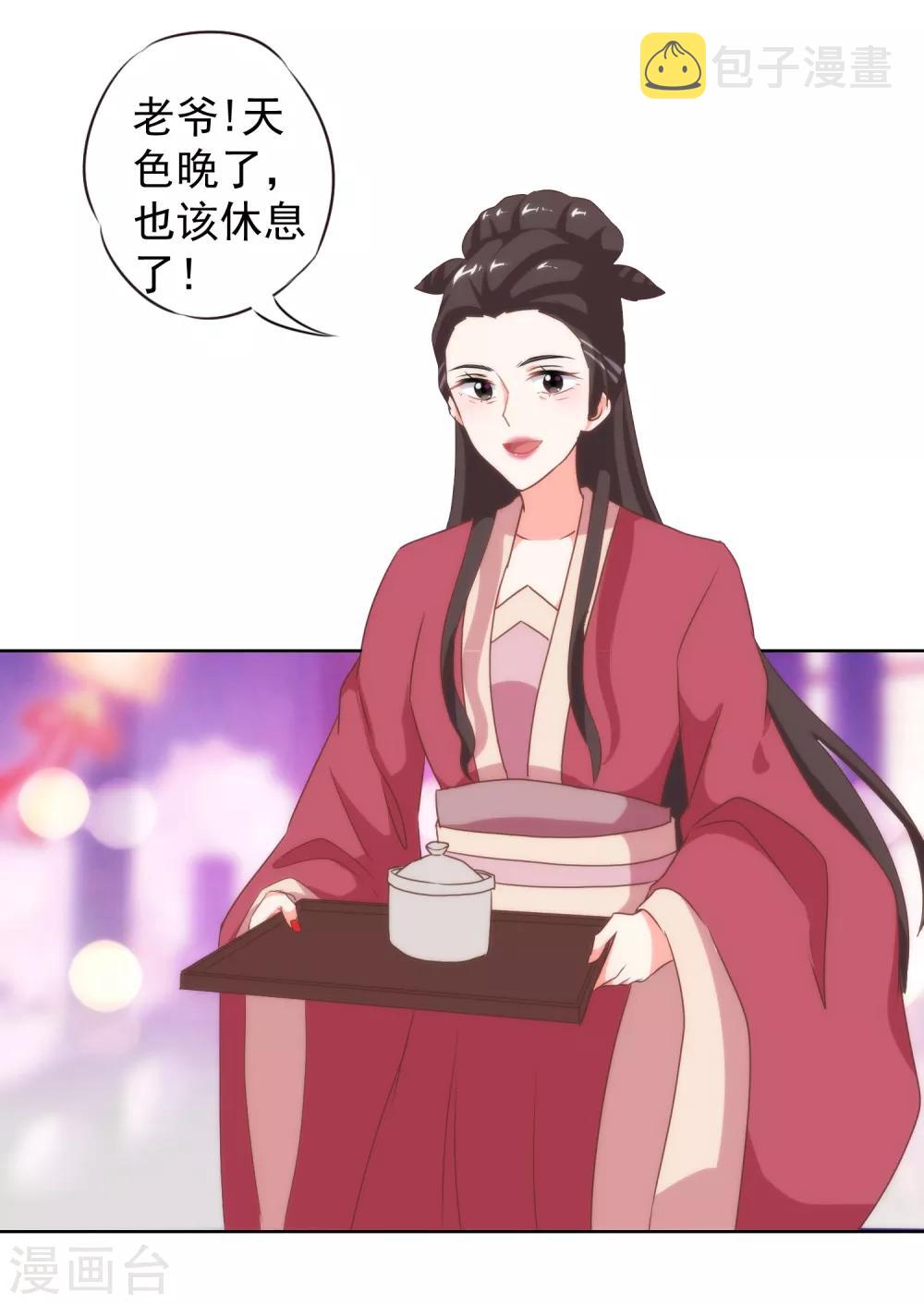 第12话 嫡母枕边风10