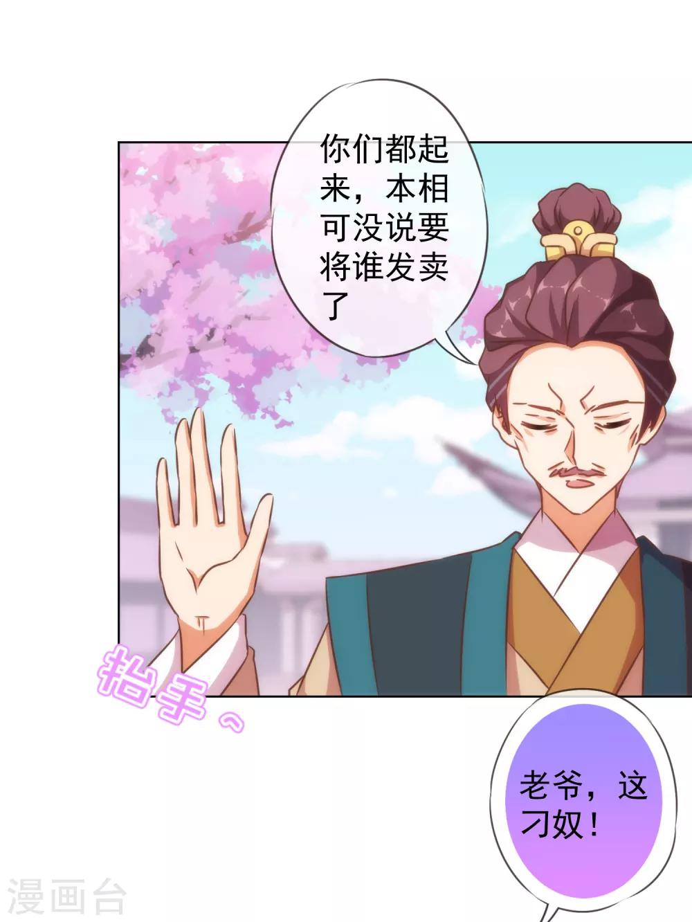 第135话 撒娇马屁必杀技23