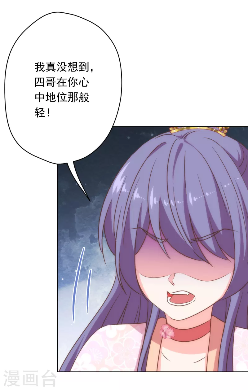 第307话 姑嫂闺蜜情都崩了28