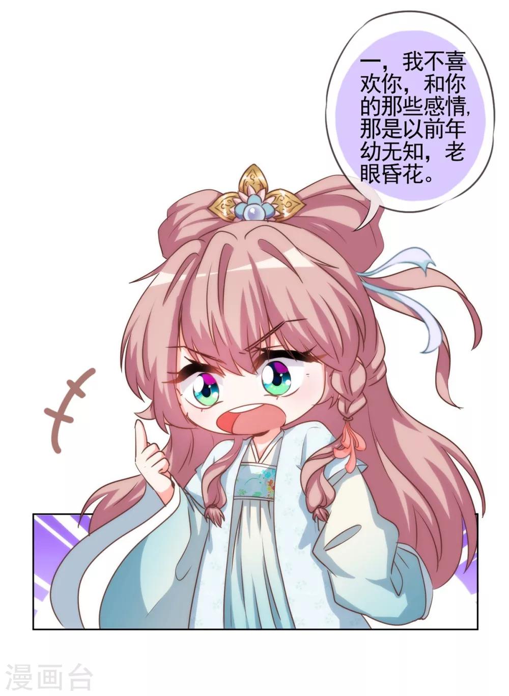 第72话 翻墙真倒霉！18