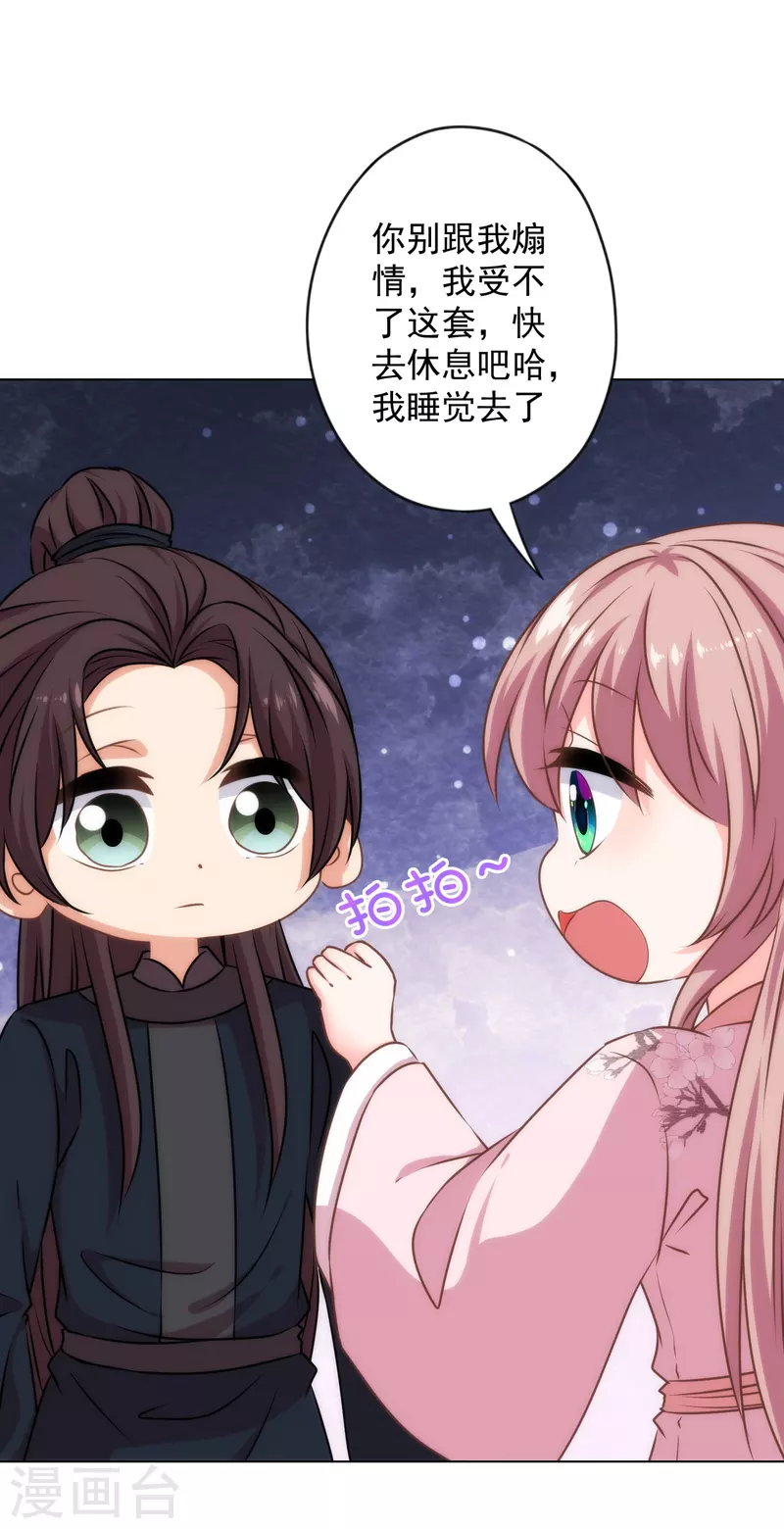 第321话 引蛇出洞12