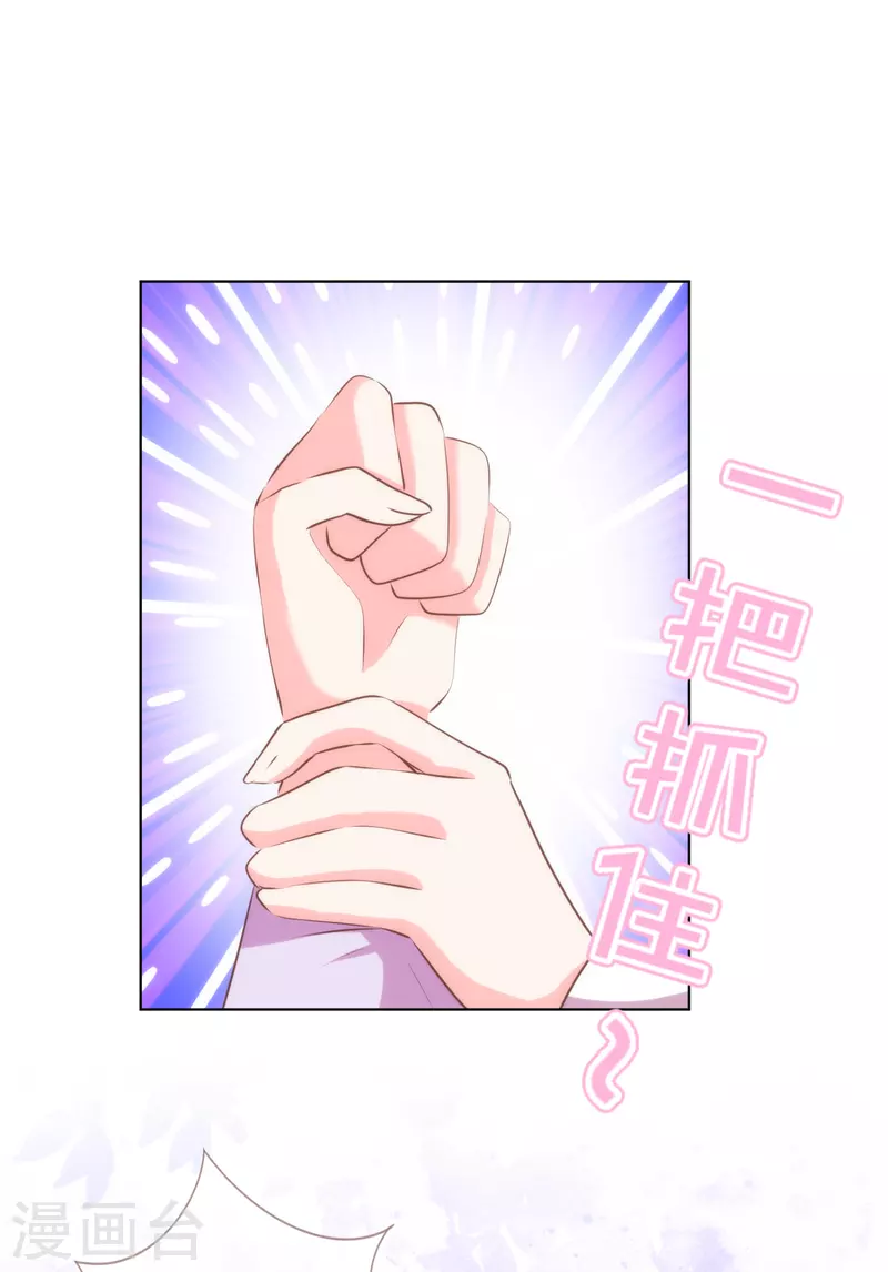 第298话 挑拨离间23