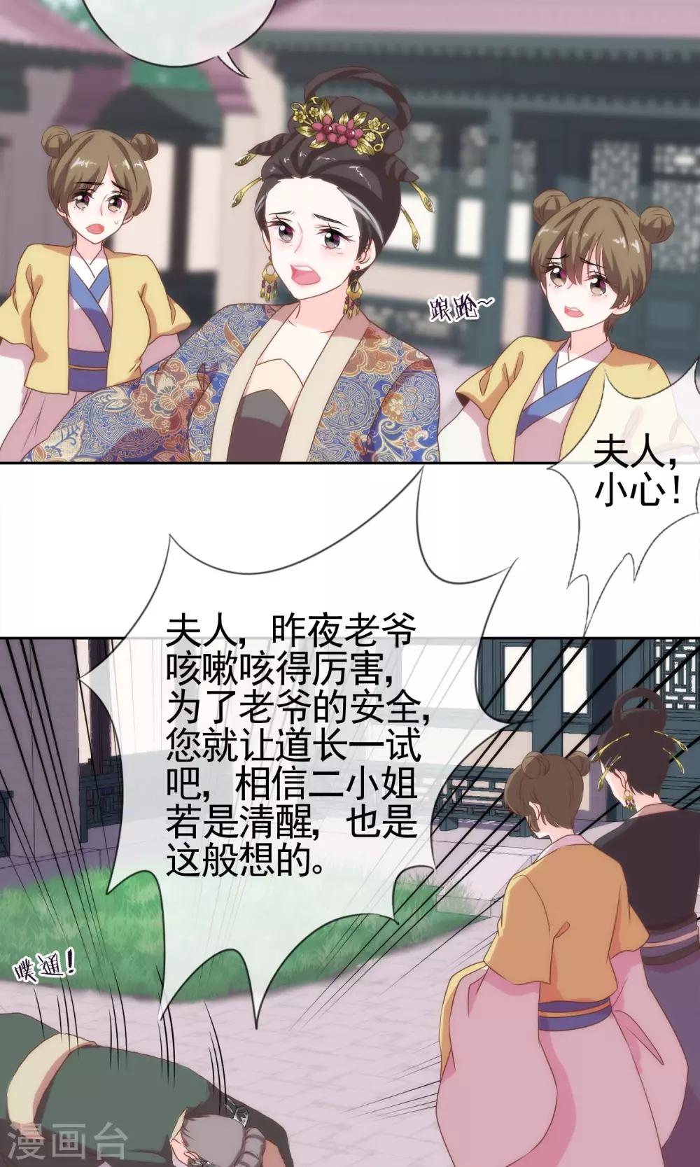 第3话 捉妖记24