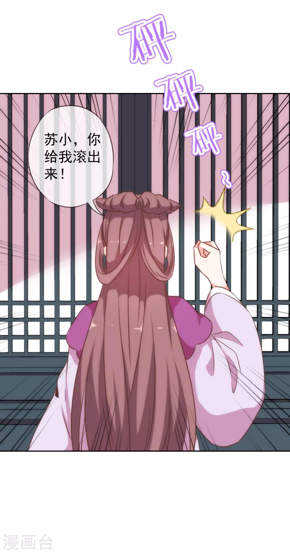 第174话 只怕没保护好你！25
