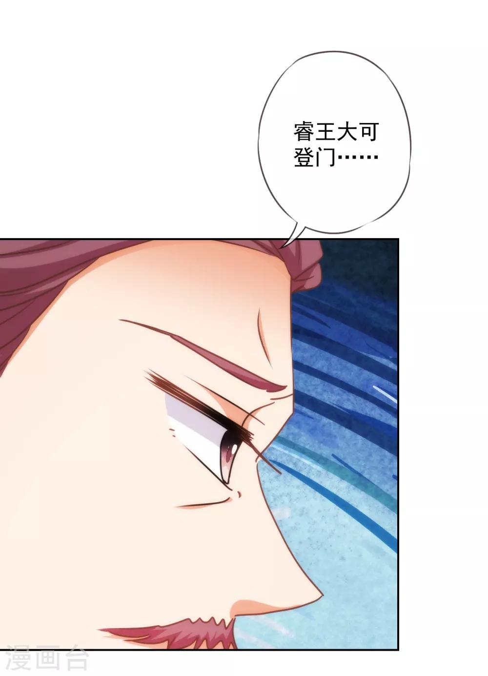 第219话 护短的皇帝27