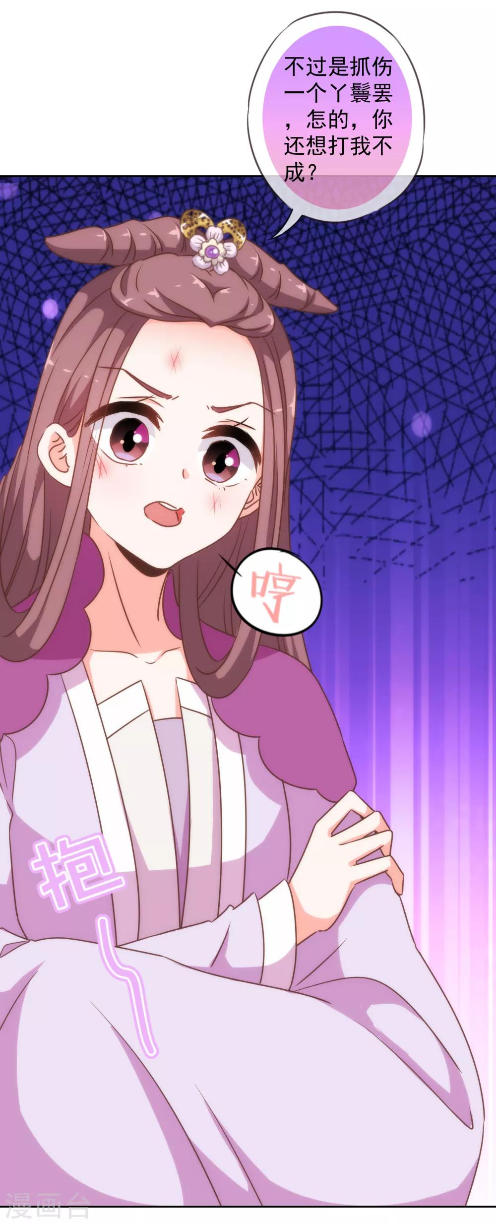 第177话 打架？谁怕谁？18
