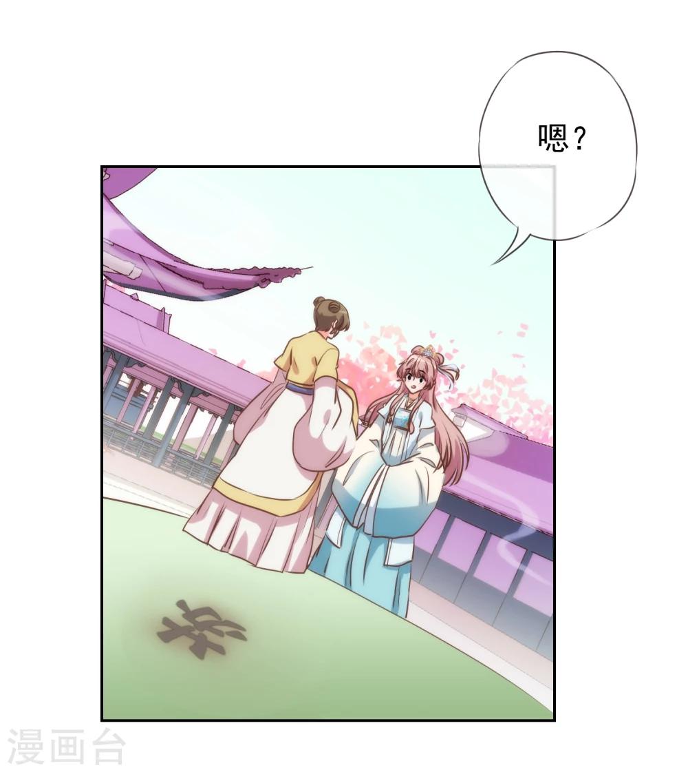 第52话 苏潇是猪？28