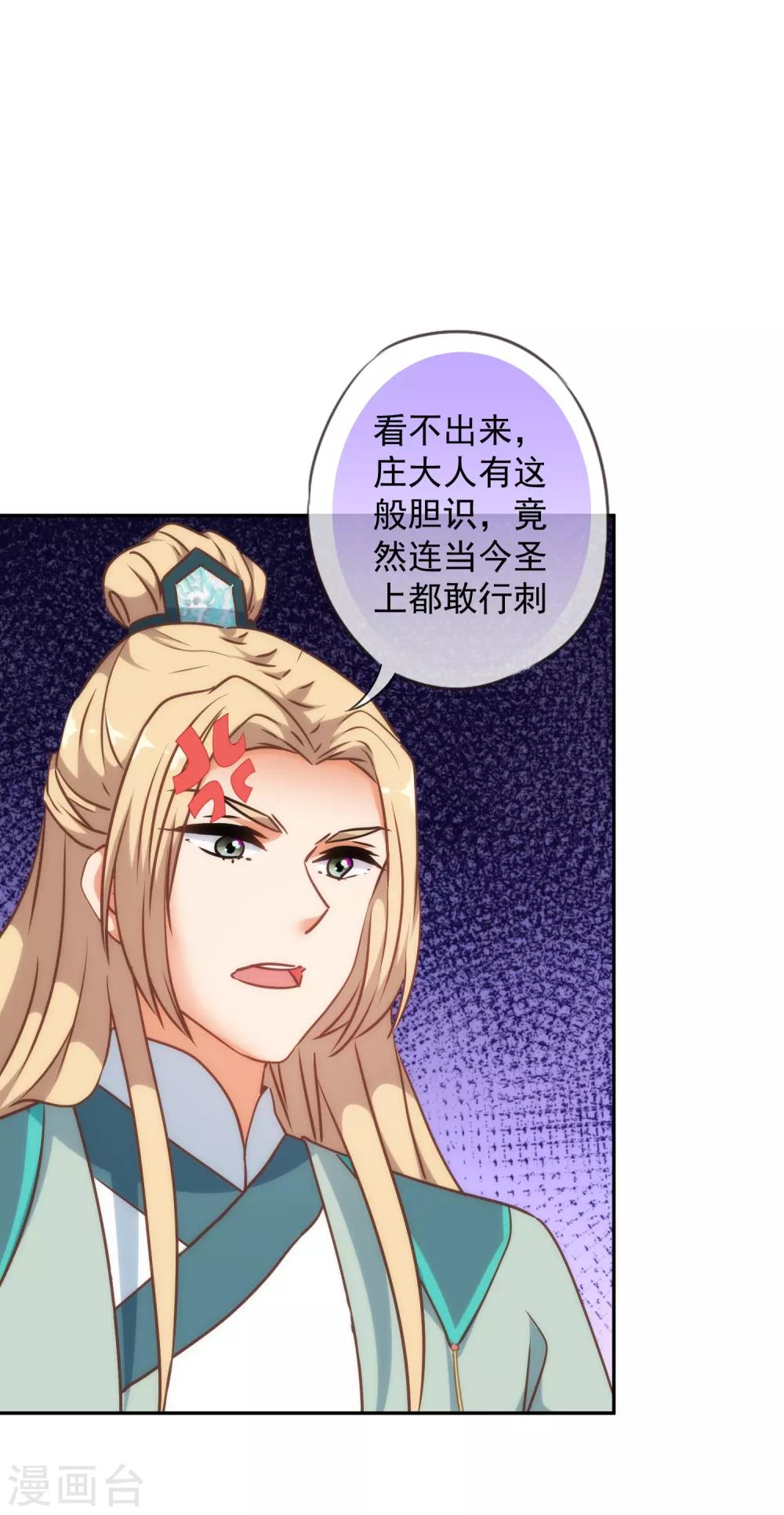 第244话 关心则乱27