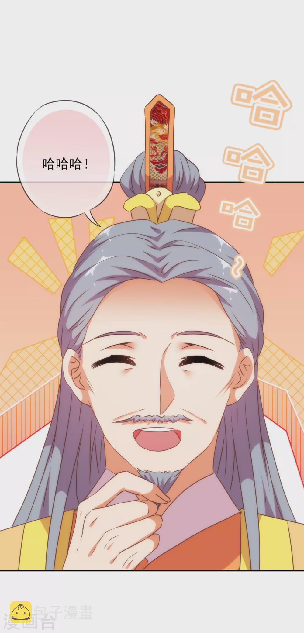 第262话 要命的婚礼18