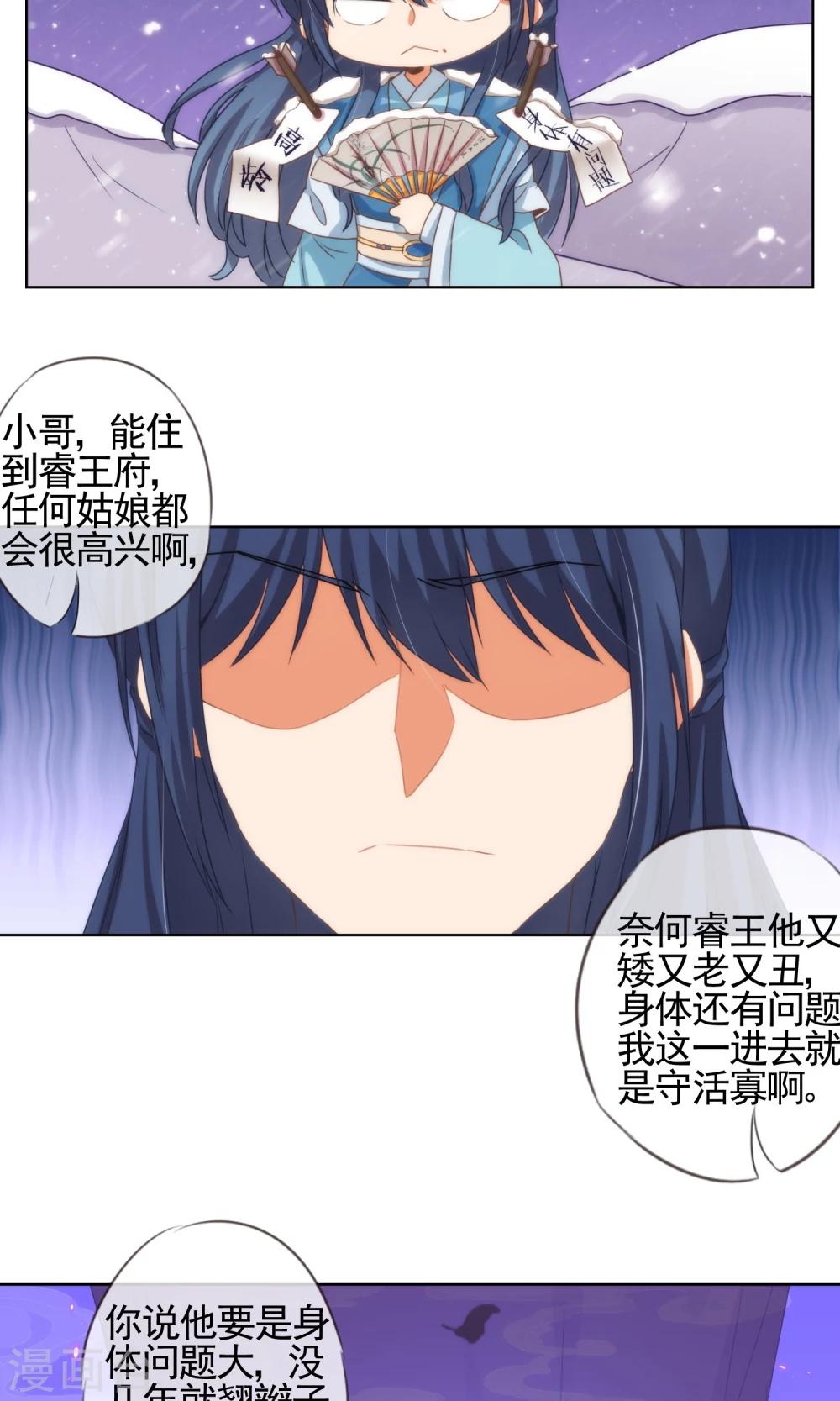 第7话 帅哥哥帮帮我20