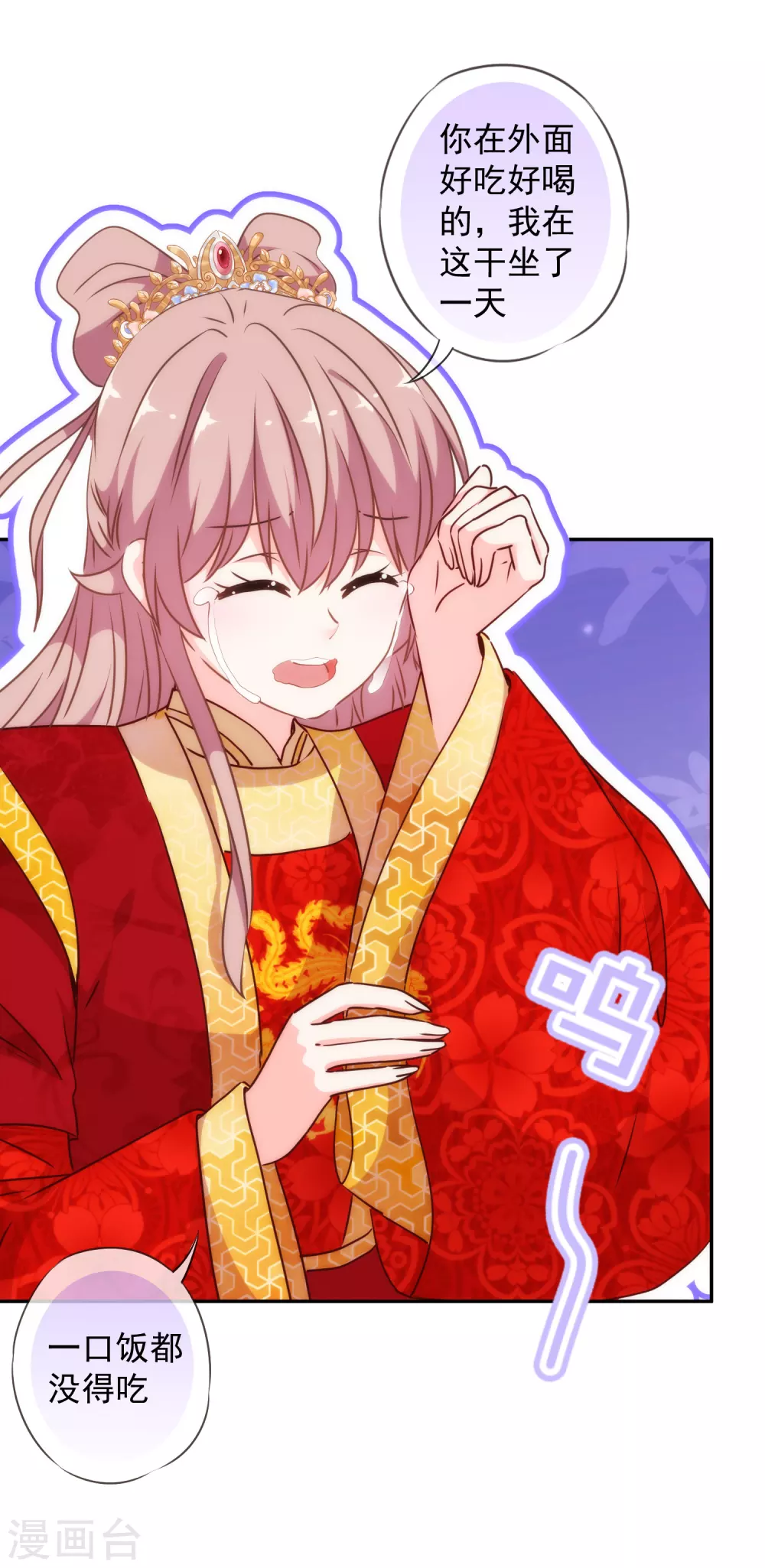 第265话 我也饿，先吃你！5