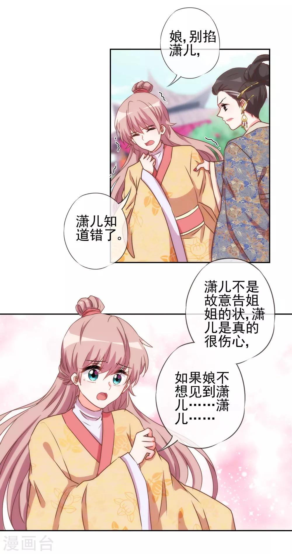 第39话 富态回府17