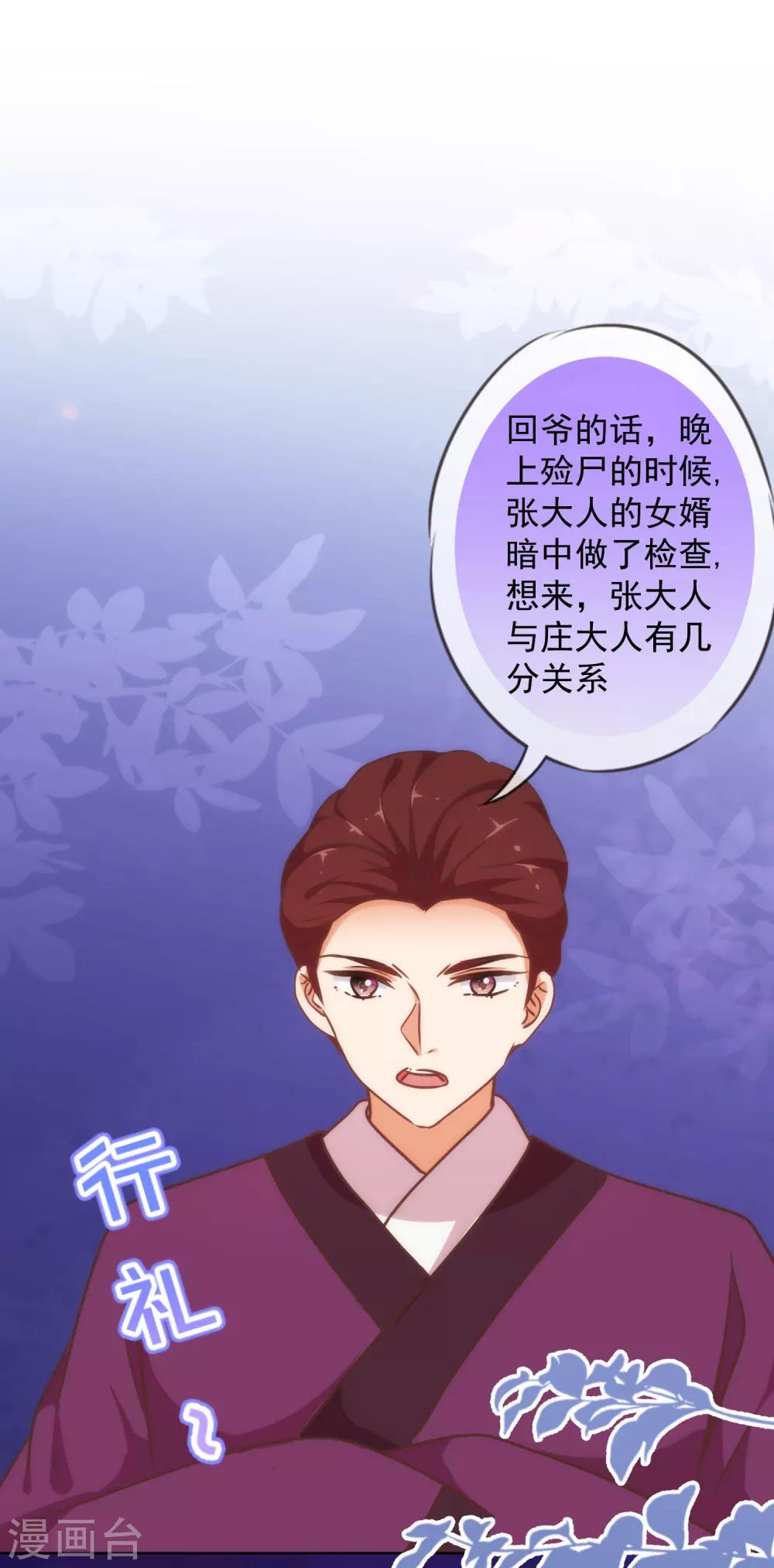 第235话 没良心小姐20