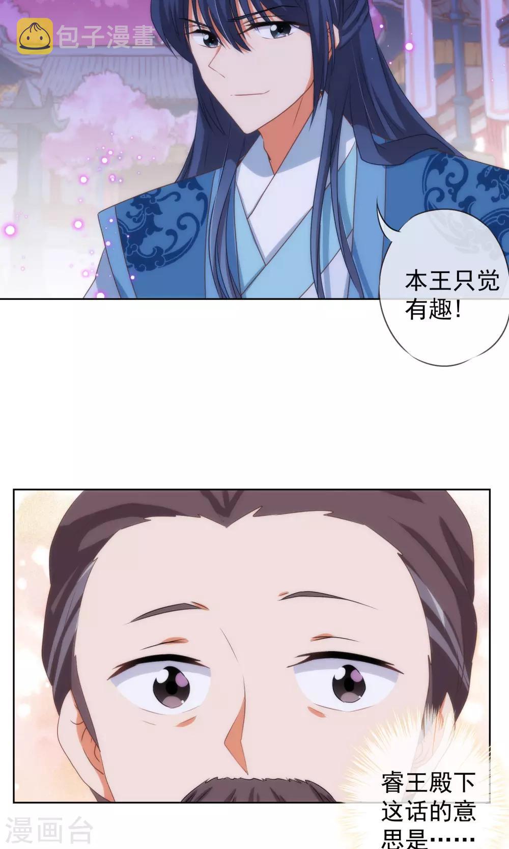 第10话 你成功引起了我的注意23