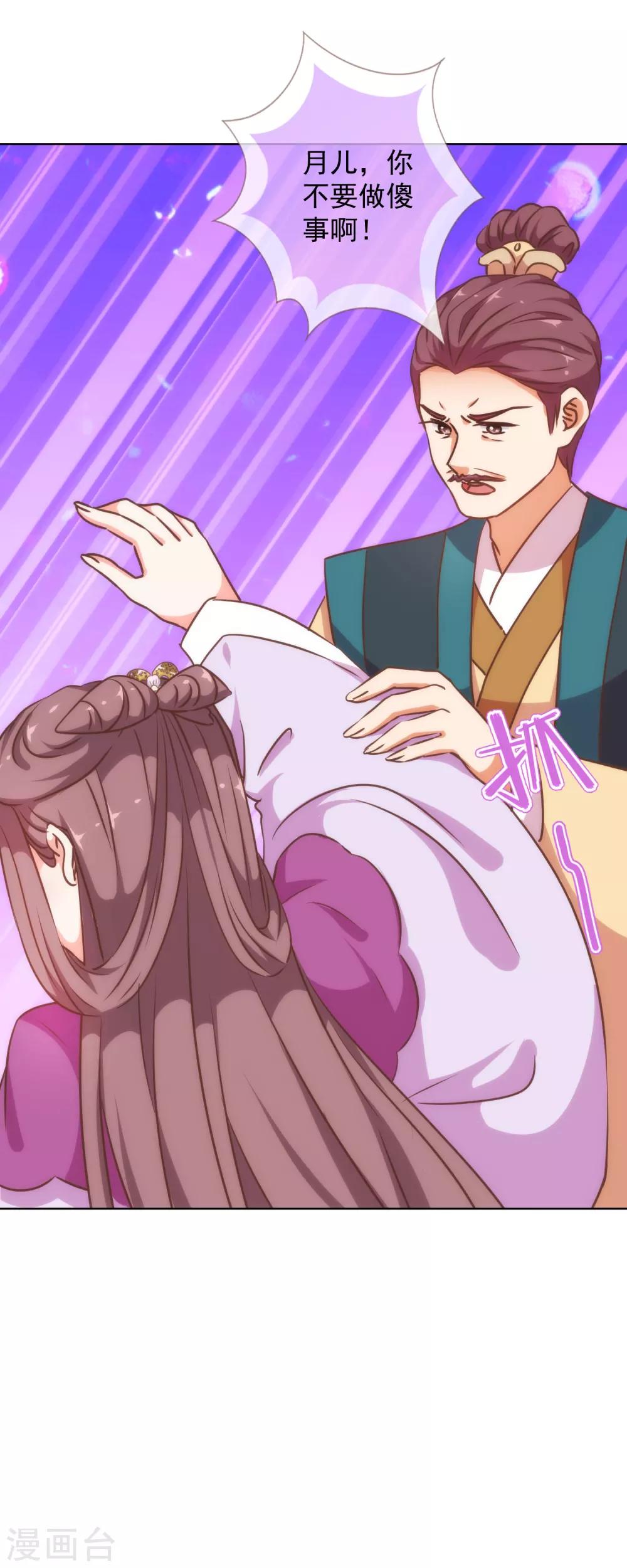 第236话 不如我帮帮你？18